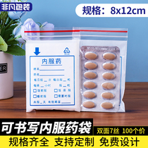 Medicine bag 8 * 12cm white bottom self-declared bag can write the medicine bag in the medicine bag for 100 price