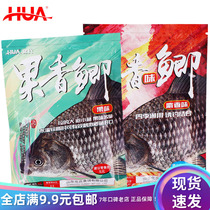 Huas bait {synthetic musk-flavored crucian carp} fruity crucian carp wild fishing bait