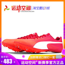 PUMA short running spikes PUMA tsprint V6 professional Sprint track and field spikes four exams