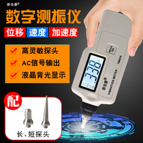 Tektronix Vibration meter TM63A TD63A Handheld vibration tester Portable vibration measurement Motor machinery