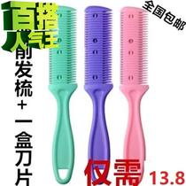 Comb with broken hair at the end of the hair and blade Man B trim bifurcated woman beautiful good hair cut comb own princess hair cut