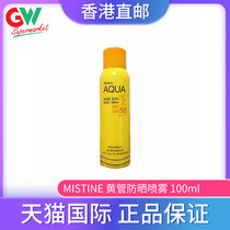 Thailand Mistine Yellow Tube Sunscreen Spray Waterproof and sweat-proof refreshing non-greasy clear and translucent white