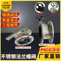 Stainless steel flange soft seal handle turbine butterfly valve all stainless steel Shanghai Toyama D41 341XR-16P