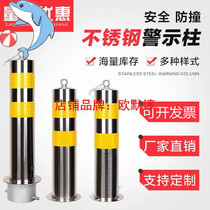 Stainless steel warning column bollard front parking prevention bollard increase anti-car-running pile removable gas station hitting post