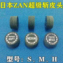  Japan ZAN Super cut leather head Big head gun head 9 clubs leather head Billiard club leather head Black 8 billiard club leather head