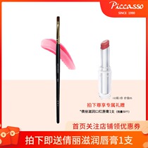South Korea PICCASSO506 small flat head mink hair lip brush lipstick brush animal hair professional beauty makeup brush