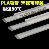 Environmentally friendly degradable PLA straw pearl milk tea coarse straw single independent white paper packaging high temperature resistant thin tube