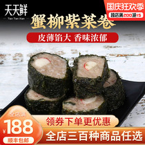 Crab Willow purple vegetable roll 200g Hong Kong style early breakfast afternoon tea snack Siu frozen Shunfeng Express