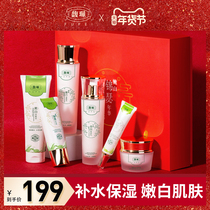 Fupei Yingrun Yellow Whitening Cosmetic Set 7-piece Hydrating and Moisturizing Mask Whitening and Freckle Skin Care