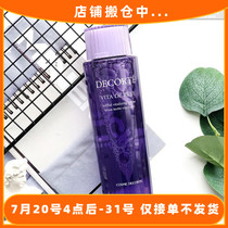 Pre-Avocado Partner CosmeDecorte Decorte Mint and Perilla Lotion 300ml Calms and moisturizes