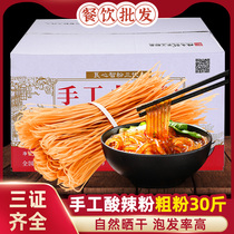 Potato Yunxiang handmade hot and sour pink potato vermicelli 30 pounds wholesalers use authentic Chongqing hot and sour powder special coarse vermicelli