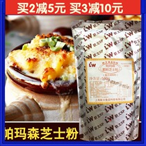 Lianwen parmason cheese powder outside 500g commercial pizza pasta baked with parmason