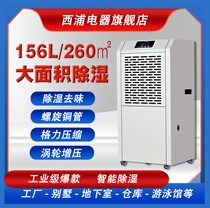 Factory Industrial Warehouse Villa Basement Parking Medicinal Tea Drying Pharmacy Wine Cellar Garage Dehumidifier