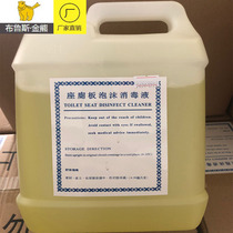 Disinfectant water disinfectant Toilet Board foam disinfectant Hotel Hotel toilet cushion disinfectant disinfectant toilet cleaner