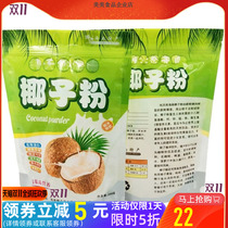 Coconut powder Hainan specialty bagged bulk plain Southern coconut instant brewing milk tea drink