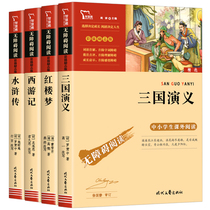 Send diagram four great classical novels full of youth version dream genuine junior high school pupils version of The Water Margin Journey to the West Romance of the Three Kingdoms books genuine coloring book of modern vernacular Chinese childrens literature books