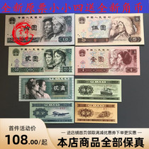 The fourth set of red diamond RMB New small set of commemorative coins Nostalgic old version coins Fidelity old version coins Old version coins