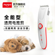 Shenbao new PGT310 Universal Pet electric clipper various cats and dogs electric clippers beauty electric clippers