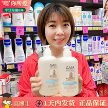 Australian imports GAIA infant child body lotion shampoo two-in-one baby mild moisturizing lotion 500ml