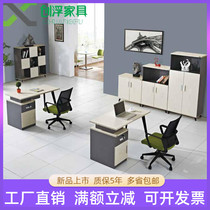 Simple modern single desk 1 2 m staff table and chair combination double staff computer desk 1 4 m with Cabinet