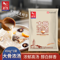 Pegasus Yang Shiduo big bone soup powder 454g bone soup powder White soup paste Pork bone soup soup soup soup flavor type