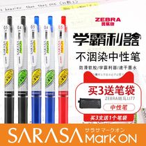 Japan zebra zebra JJ77 non-smudge gel pen JJ77 refill 0 5 lattice JJ15 press water pen Zebra markon refill Student non-smudge pen Zebra limited pen