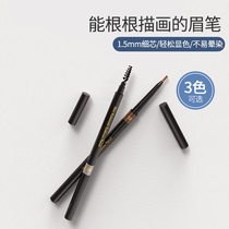 Name Genesis Eyebrow Pencil Ultrafine Head Waterproof Anti-Perspiration Persistent Miniso Eyebrow Pen Recommendation Extremely Fine