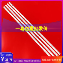 Haier LD39U3200 strip LD39U3100 strip 39-U3000 4X10-0D30mm-L R-5