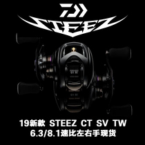 Original imported Japanese Dawa DAIWA drip wheel STEEZ CT SV TW AIR Luya anti-fried fishing reel