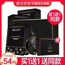 Membrane family black magnetic net three-in-one mask 21 tablets moisturizing hyaluronic acid Magic Family official flagship store