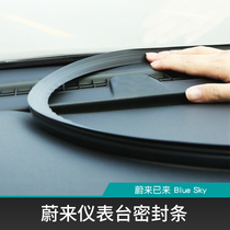 Ulcome EC6ES6 ES8 meter bench sealing strip ET7ET5 mid-control slit anti-dust soundproof adhesive strip interior retrofit