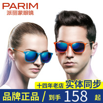 Pirimont can be matched with myopia sunglasses male and female round face wave man retro personality long face color film lovers sunglasses 1274