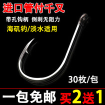 Tube pay thousand fish hooks Japan imports have barbed rings thousand fish hooks fishing rafts with holes crooked mouth hooks