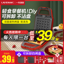 Li Ren sandwich breakfast machine Household small multi-functional net Red light waffle lazy artifact pressure baked toast