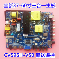 CV56BH-V50 CV56BH-V50 CV59SH-V50 Universal Lehwa TP VST69S P82 P82 three-in-one board of PC815