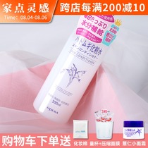 Japan Opera Eperan Barley Water Moisturizing moisturizing refreshing lotion for women and men wet dressing large bottle toner