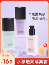Li Jiazaki Isolation cream Immaculate Triple makeup Former breast beating bottom Tibright student Affordable Withdrawals of Bright Complexion