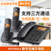 Motorola C4202C one-to-two parent digital cordless telephone fixed home wireless landline