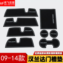 09-14 Highlander door slot pad 10 11 12 13 Highlander water coaster anti-dirty pad anti-noise modification