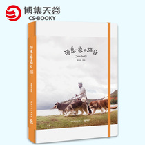 (Bocati Sky Rolls) Alcoholic Spirits Family travel Old charcoal head Nationals Old-father-in-law Ghostbuster A travel handledgers and you co-record the good memories of the journey and the awkward Dub Awkward Paragraph