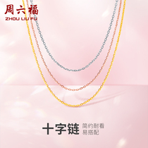 Zhou Liufu 18K gold necklace female colorful M rose gold AU750 element chain adjustable cross chain color gold choker