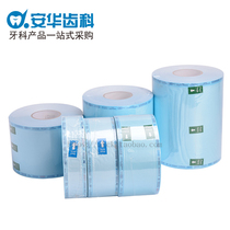  Sealing machine sterilization bag Dental sealing bag oral disinfection bag sealing bag Dental material packing bag complete size