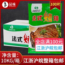 Fudfa-style grilled Italian beef steak meal with buffet imitation steak conditioning duck breast grilled semi-finished products
