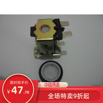 Urinal sensor solenoid valve coil urine sensor control valve induction flush valve switch AC12 volts