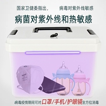 Household UV ozone bottle mask RMB wallet sterilizer machine Nail eyelash mobile phone shop sterilization cabinet