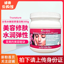 American Direct Mail Trunature Hydrolyzed Collagen Powder Essence Drinking Women Nutrition Skin Repair 300g