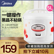 Midea beautiful YJ508J mechanical household rice cooker 5L large capacity rice cooker old-fashioned 2-4-6-8 people