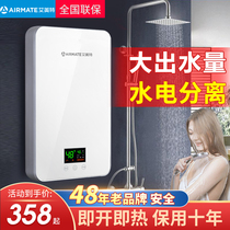  Emmett instant electric water heater Household small mini bathroom shower over-water hot speed hot rental bath