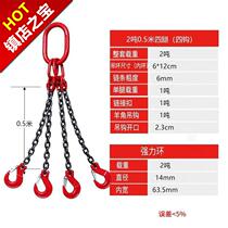 2T3 Tons Combined NEW PRODUCT Hook Wagon Lift Chain Cargo Hook Twin Chain Hanger Rings Chain Sling 8
