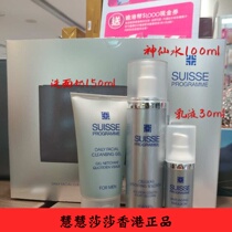 Hong Kong purchases Swiss Suisse Leimei mens facial care set lotion Fairy Water Facial Cleanser